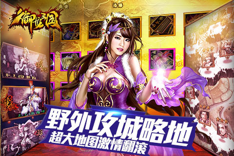 御龙三国(图5)