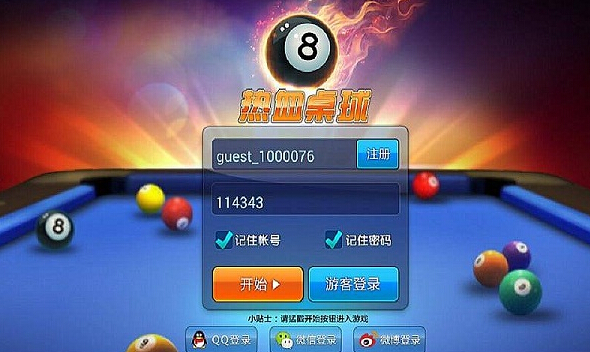 热血台球2(图一) 热血台球2破解游戏(图一)