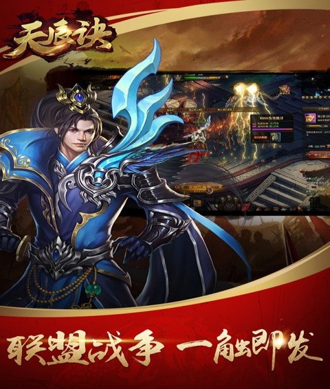 天辰诀(图2)