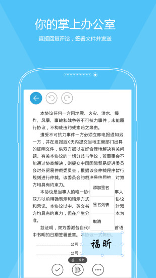 福昕PDF閱讀器(圖1)