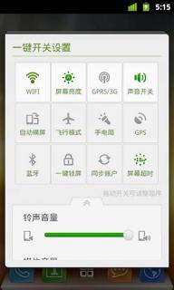 360手机桌面(图5)