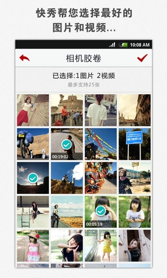 快秀(图3)