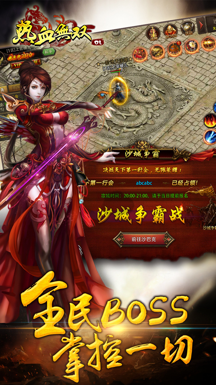 热血无双(图1)