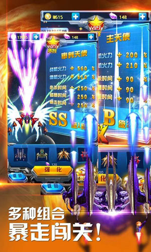 飞机大战3HD(图2)