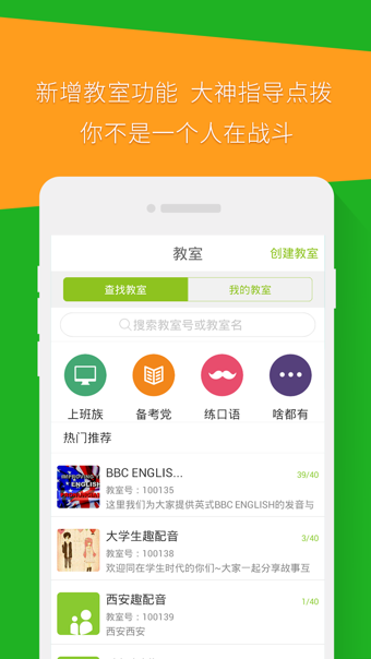 英语趣配音(图4)