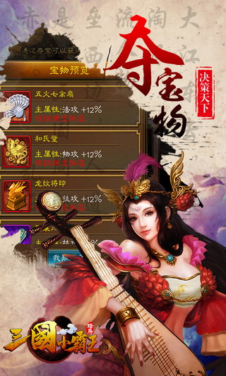 三国小霸王(图2)