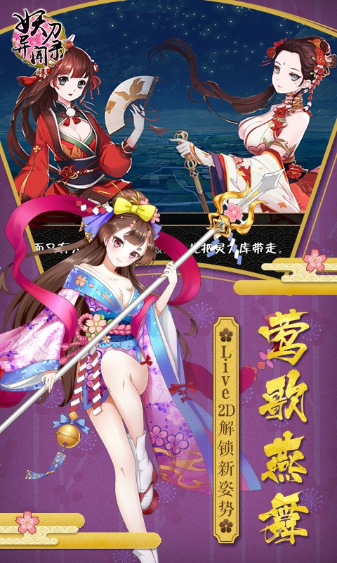 妖刀异闻录(图4)