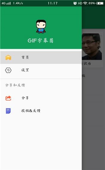 GIF字幕菌(图1)