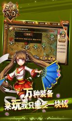 真三国3.9D(图1)