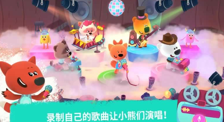 韵律和小熊(图4)