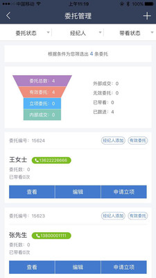 空间管家(图2)