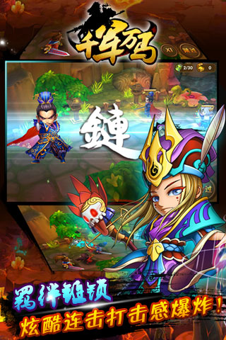 千軍萬馬變態(tài)游戲(圖3)