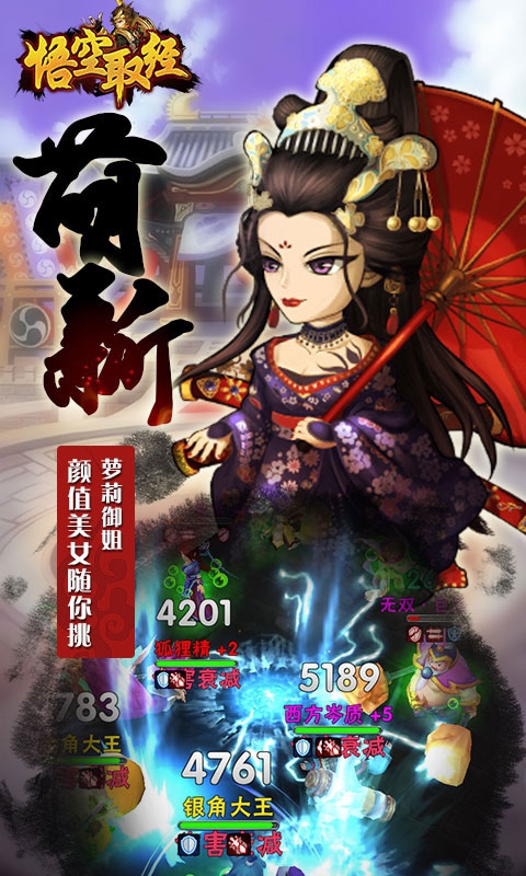 悟空取經變態游戲(圖4)