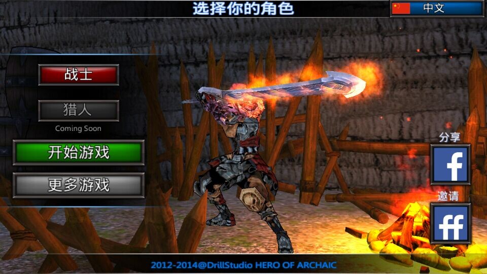 古风英雄破解游戏(图一)