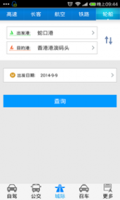 交通在手(图3)