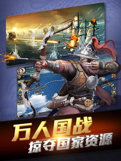 千军纵横(图2)