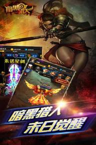 暗黑猎人OL2022版(图4)