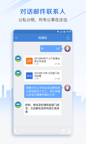 邮洽邮箱(图2)