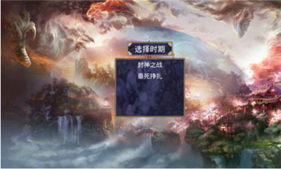 大千封神(图3)