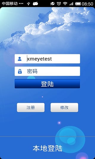 监控眼xmeye(图3)