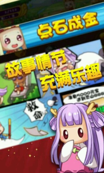 西游乱斗之黄金矿工破解游戏(图二)