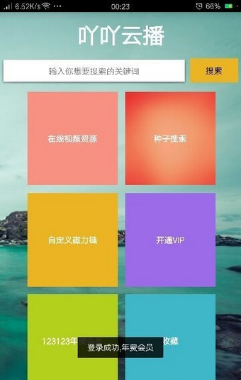 吖吖云播(图1)