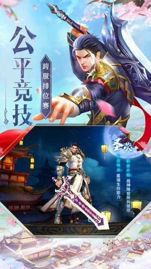 天界仙尊(图3)
