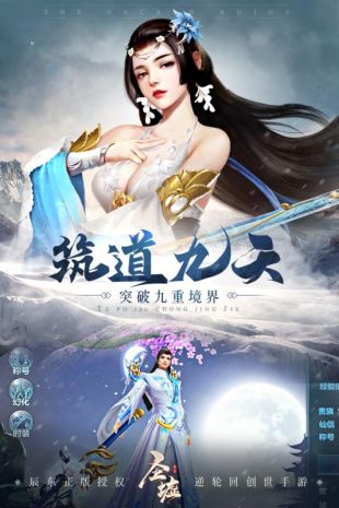 圣墟(图2)