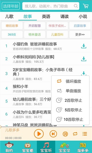 儿歌多多(图4)