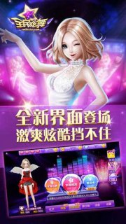 全民炫舞(图3)