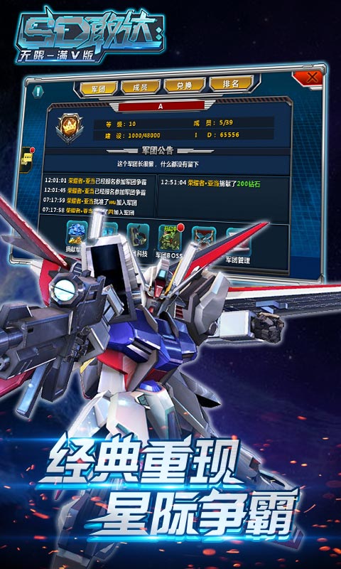 SD敢达：无限(图5)