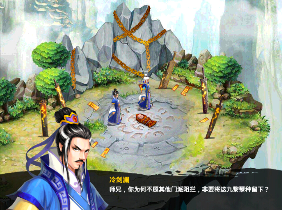 仙剑诀破解游戏(图二)