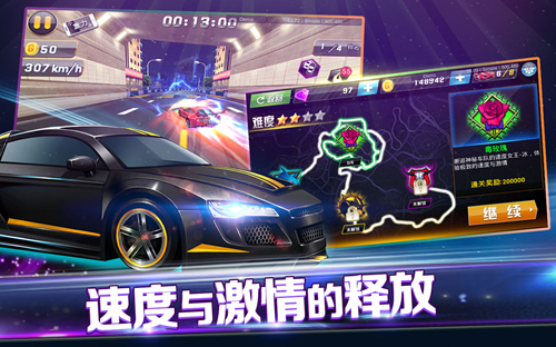 3D车神传说(图二) 3D车神传说破解游戏(图二)