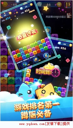 全民欢乐消灭星星(图4)