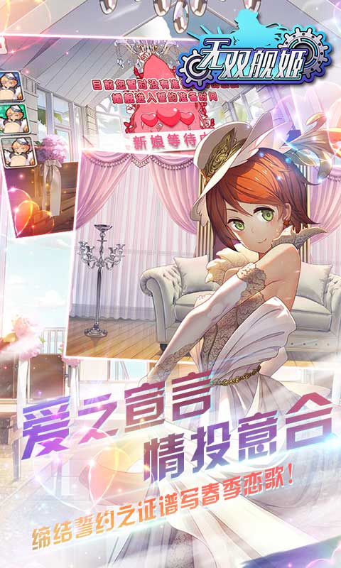 萌娘舰姬(图2)