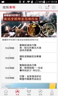 搜狐影视(图4)