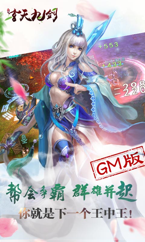 玄天九剑(图2)