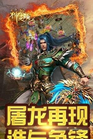 神龙之魂(图2)