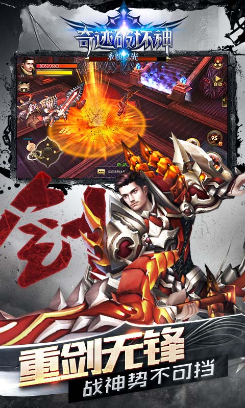 奇迹破坏神(图4)