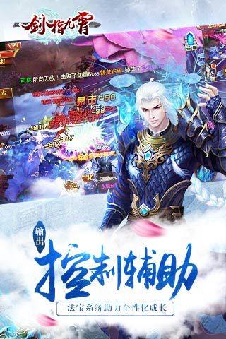 剑指九霄(图4)