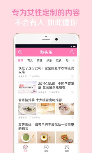她她头条(图2)