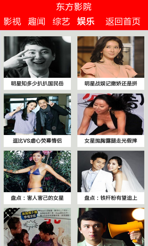 东方影院(图4)