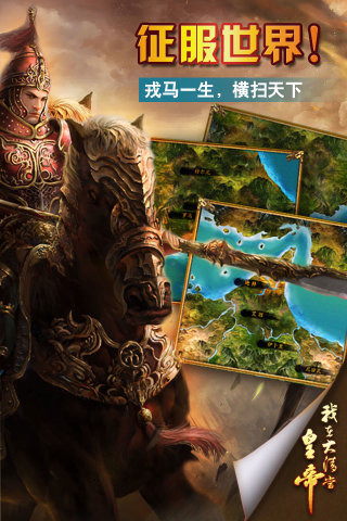 我在大清当皇帝HD(图5)