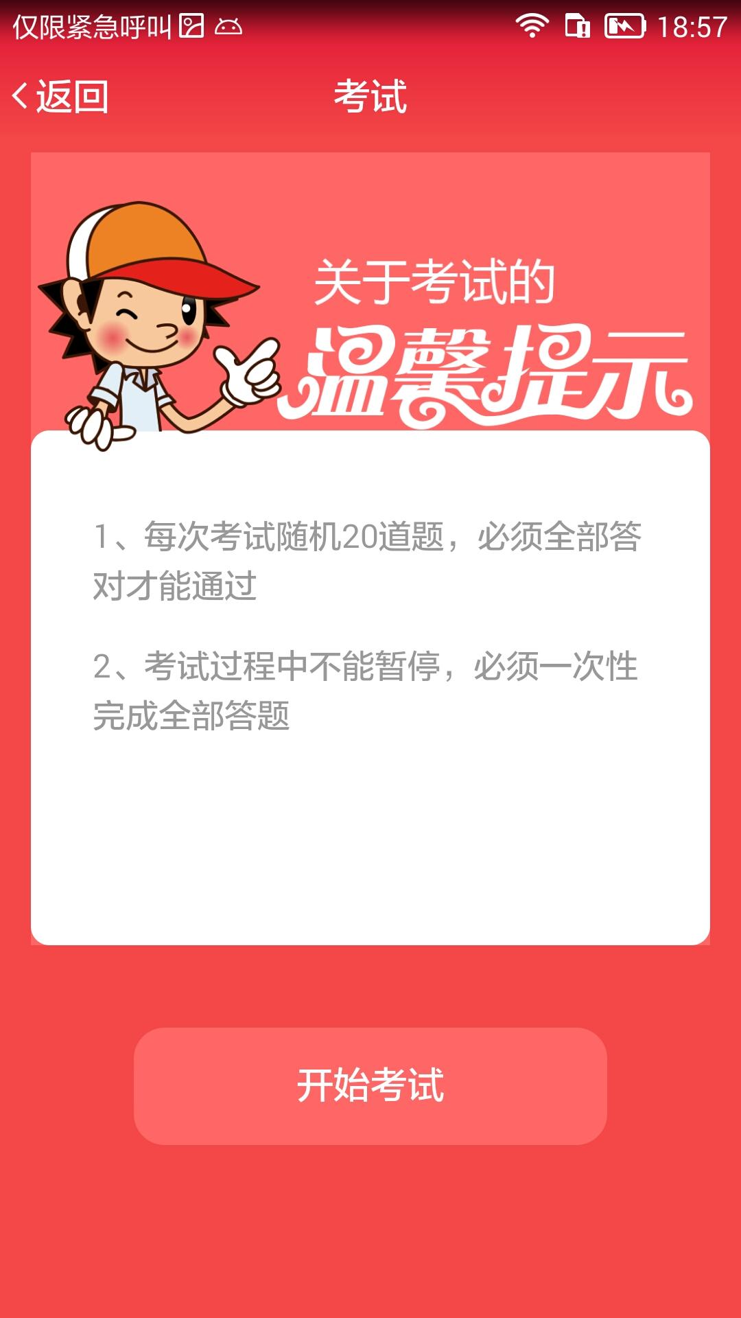 帮你跑客(图2)