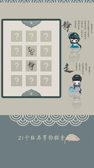 清宫Q传(图2)