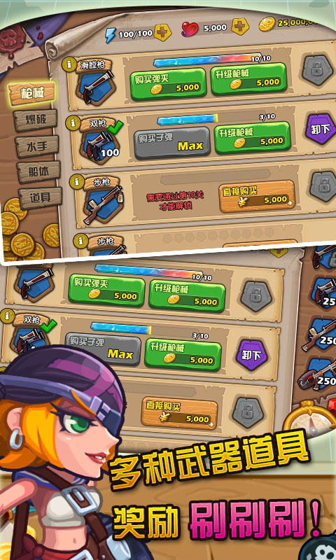 海盗日记破解游戏(图五)