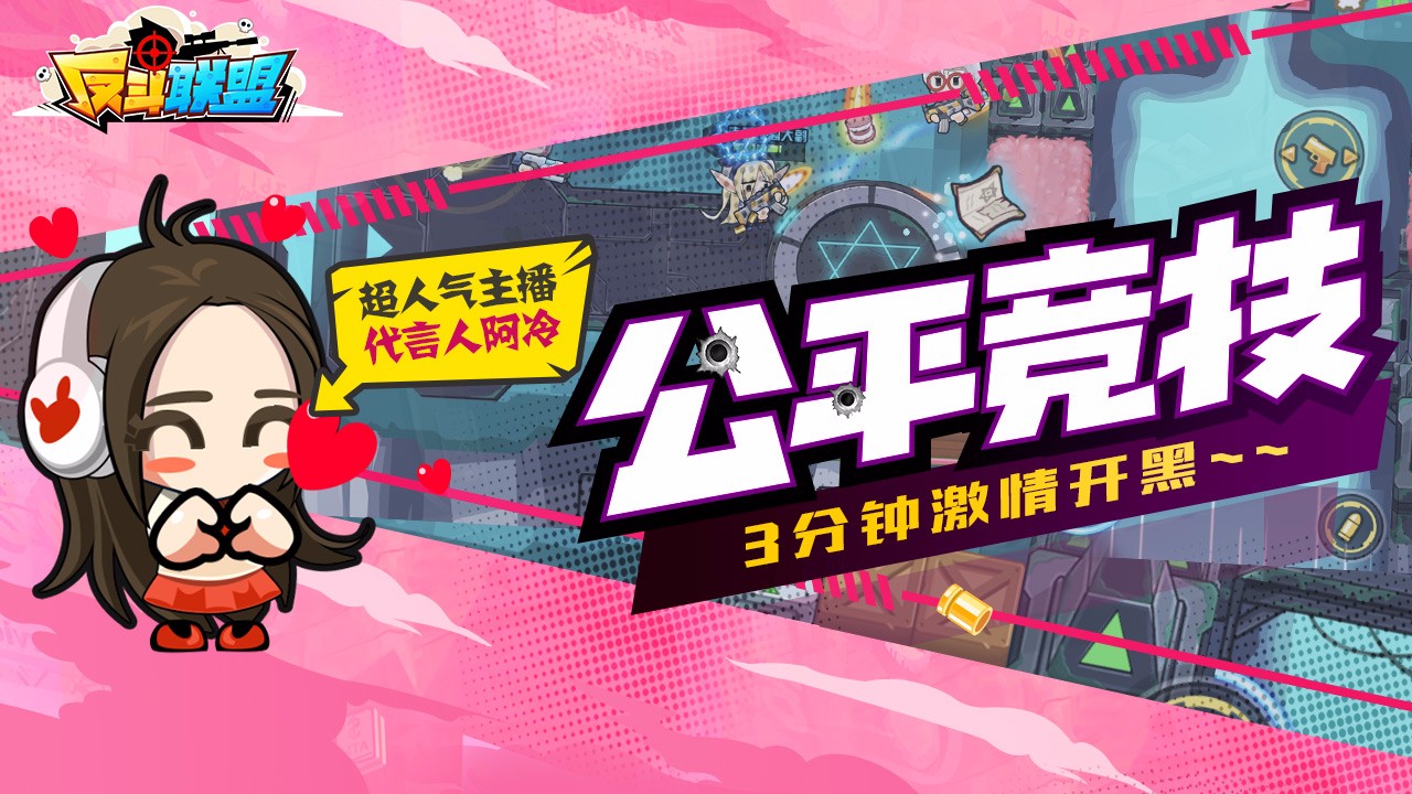 反斗世界(图1)