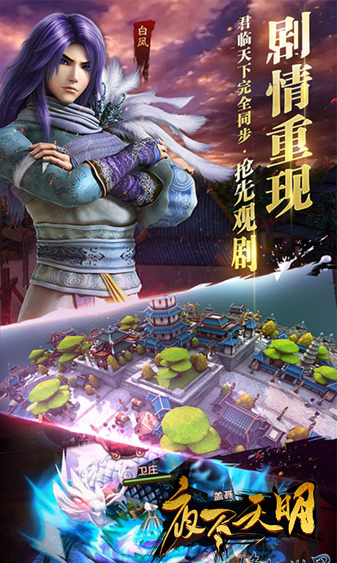 夜尽天明ios(图1)