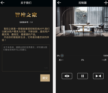 智控之家(图2)