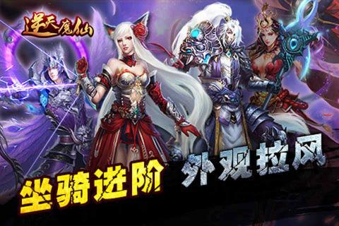 逆天魔仙(图2)